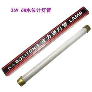 190mm 160mm 220mm 6W锅炉灯管140mm 上海波力通水位计灯管36V