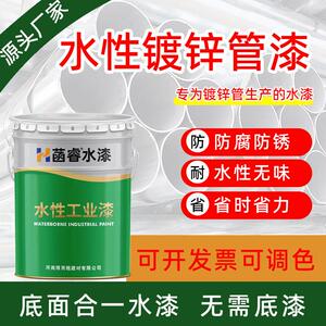 快干漆镀锌管不锈钢铝塑板合金户外栏杆专用底面合一金属防锈防腐