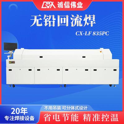八温区回流焊机厂家回流炉回焊炉ir炉隧道焊接炉Reflow soldering