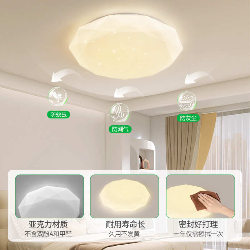 卧室灯吸顶灯具现代简约星空客厅阳台房间主卧灯北欧温馨儿童房灯