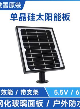 单晶硅太阳能板Solar Panel (5.5V 6W)光伏板发电板 钢化玻璃面板