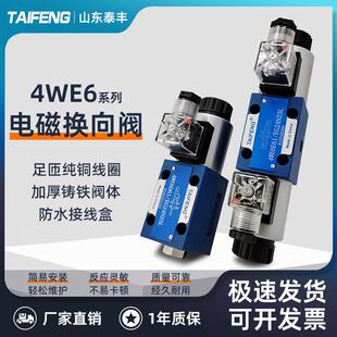TAIFENG 泰丰电磁阀4WE 6/10 E/D/Y/J/G/H-50/AW220-50 AG24 NZ5L
