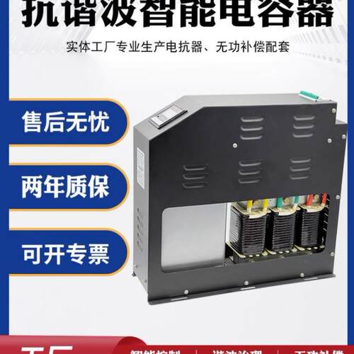 JS-ZMD系列JS-ZMDG共补JS-ZMDY分补型抗谐波型智能电容器5K--50K