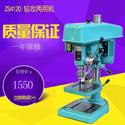 多功能重型工业钻攻两用台式钻床ZS4120钻孔攻牙丝攻三相台钻