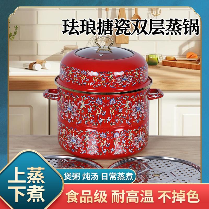 搪瓷蒸锅双层加厚汤锅家用包子馒头蒸锅煮锅一体电磁炉燃气灶专用