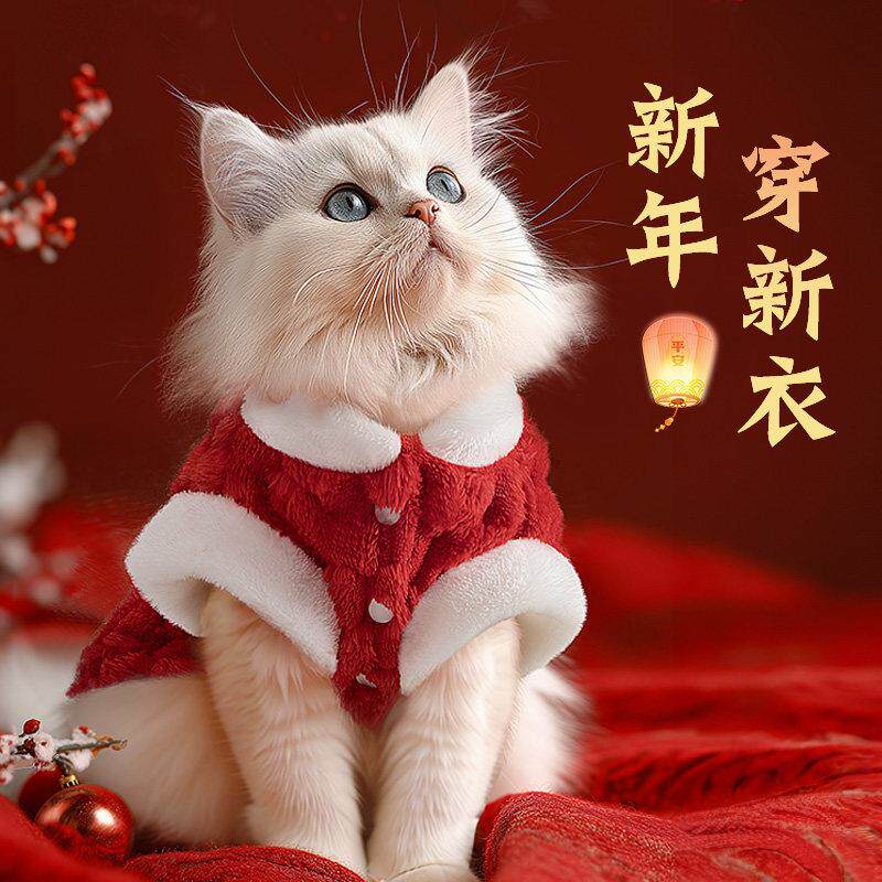 【猫咪新春过年衣服】加厚保暖加绒宠物布偶马甲背心防掉毛冬季款