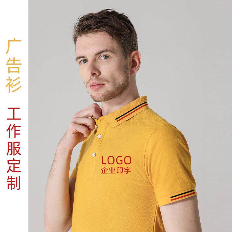polo t恤杉定制logo速干衣运动马拉松翻领短袖团体服工衣半袖订做