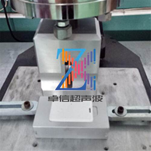 桥南小谷围塑料卡片超声波焊接机15 20KHz超音波塑胶熔接设备