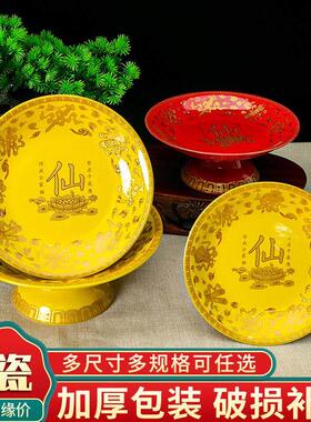 供盘用品佛具陶瓷观音供果盘供佛水果盘高脚贡盘祭祀供品托盘
