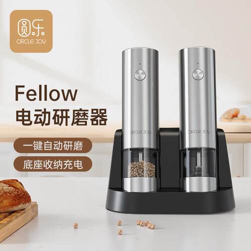 Circle Joy 圆乐调味瓶电动胡椒研磨器厨房用品自动黑胡椒研磨器