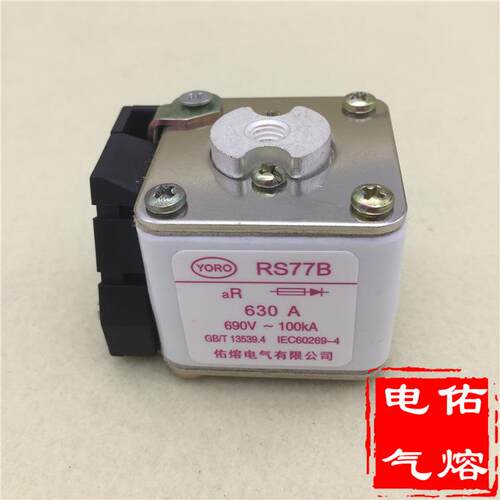 快速熔断器 RS77B aR 500V 660V 690V 800A 750 700 630 600 500A