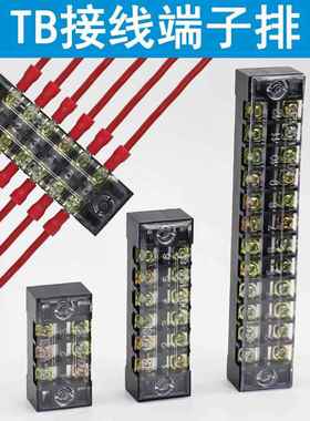 TB-1503L接线端子15A电线连接器2512配电箱信号线接线排45A接线柱