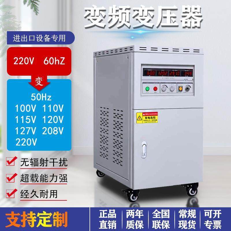 变频变压器380V转220V 三相单相调频调压工业用变频器