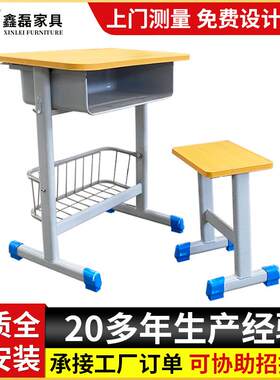 中学生课座椅学校课桌椅中小学生课收纳可调课桌椅培训机构初高中