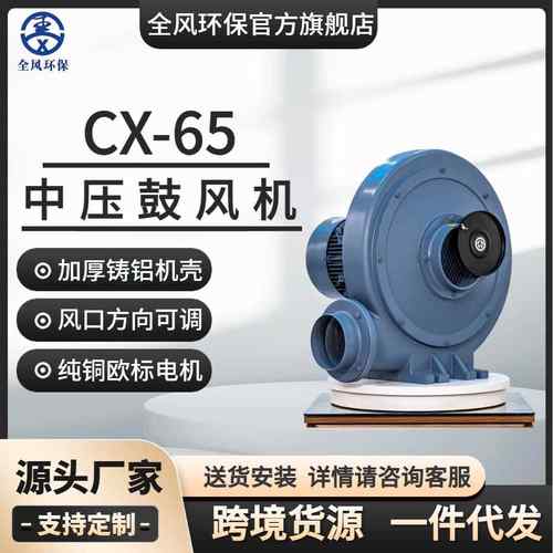 X环保厂家直销 C-650铸铝风炉灶台中压机 20W6中压鼓风机