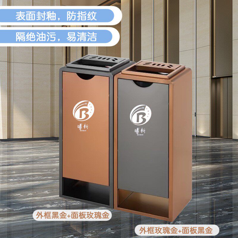 广东博新厂家直供品质款黑金玫瑰金组合拼色不锈钢垃圾桶商用推荐