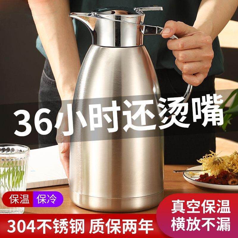 法国316不锈钢家用大容量保温水壶按压式保温壶保暖水壶