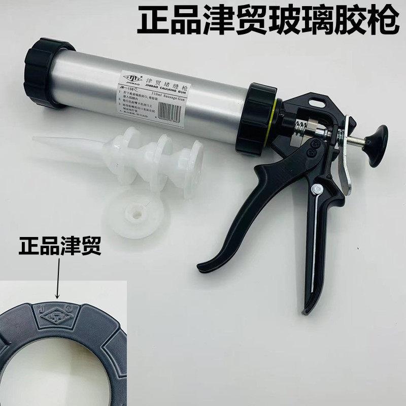 汽车玻璃胶枪结构胶枪铝合金胶枪软包专用胶枪正品津贸胶枪打胶枪
