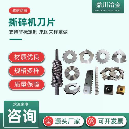 轴双轴撕碎机刀片撕碎机动刀定刀小方刀轮胎撕碎机刀木材橡胶刀