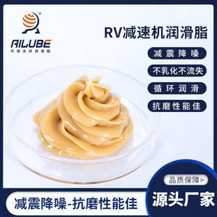 艾仑宝RV润滑油安川川崎勃朗特机器人RV减速机齿轮消音润滑脂