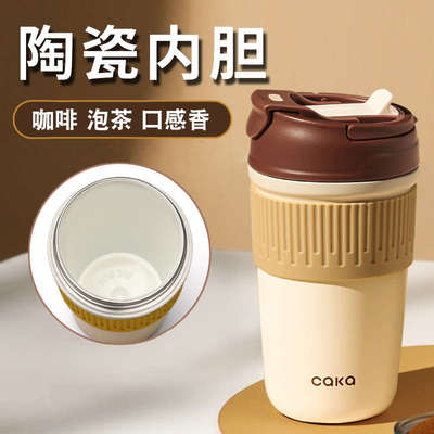 caka陶瓷内胆保温杯咖啡杯子便携吸管不锈钢女生随行水杯新款2023