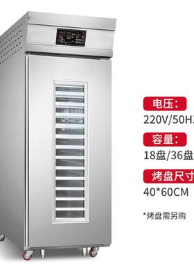 8盘藏醒发箱商用36盘烘焙发酵1箱面面冷团冷冻醒发箱包VES自动发