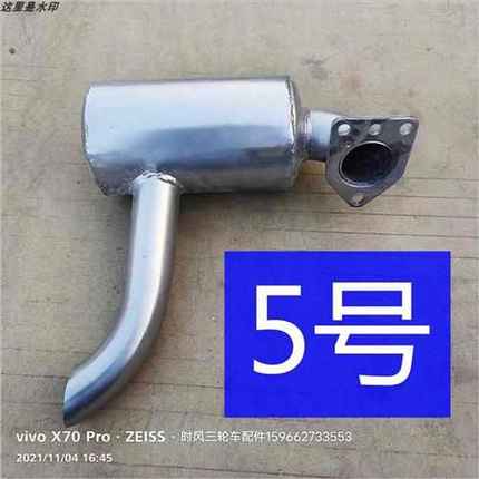 时风汽车配件农用车三轮车单缸柴油机消声器排气筒排气管各种型号