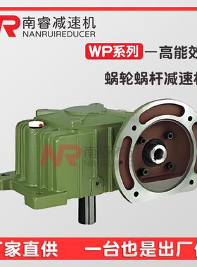 厂销现货WPWE40-70/50-80/60-100双级卧式蜗轮蜗杆减速机 低噪音