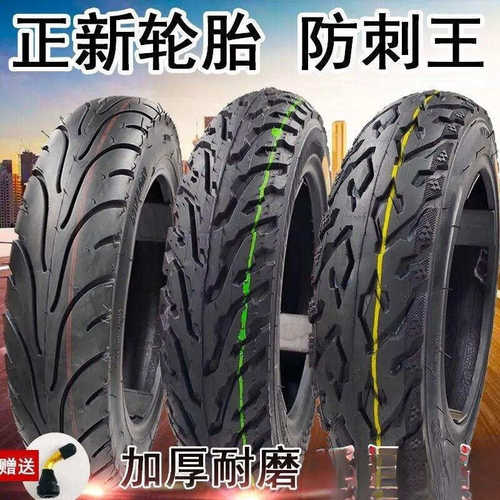 电动车轮胎300-10摩托电动车真空胎14x25/16x30内外胎