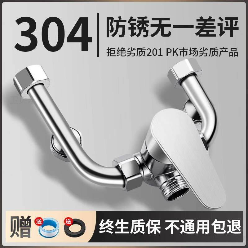 电热水器混水阀配件配大全淋浴u型冷热水龙头开关混合阀明装花洒