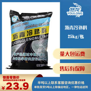高强超黏沥青冷补料柏油路面破损坑洼马路修补快速通车黑色单包