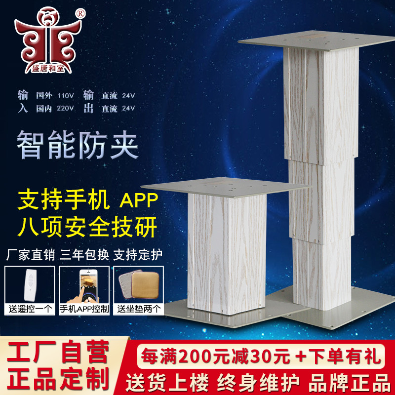 盛唐和室地台电动榻榻米升降机遥控塌塌米升降桌自动踏踏米升降台