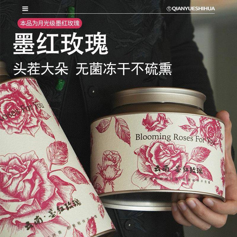 墨红玫瑰云南花茶冻干大朵正品罐装礼盒过年泡水特产玫瑰云南特产