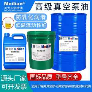 长城真空泵油100号1#真空泵润滑油旋片泵机油32#46号4升18L68