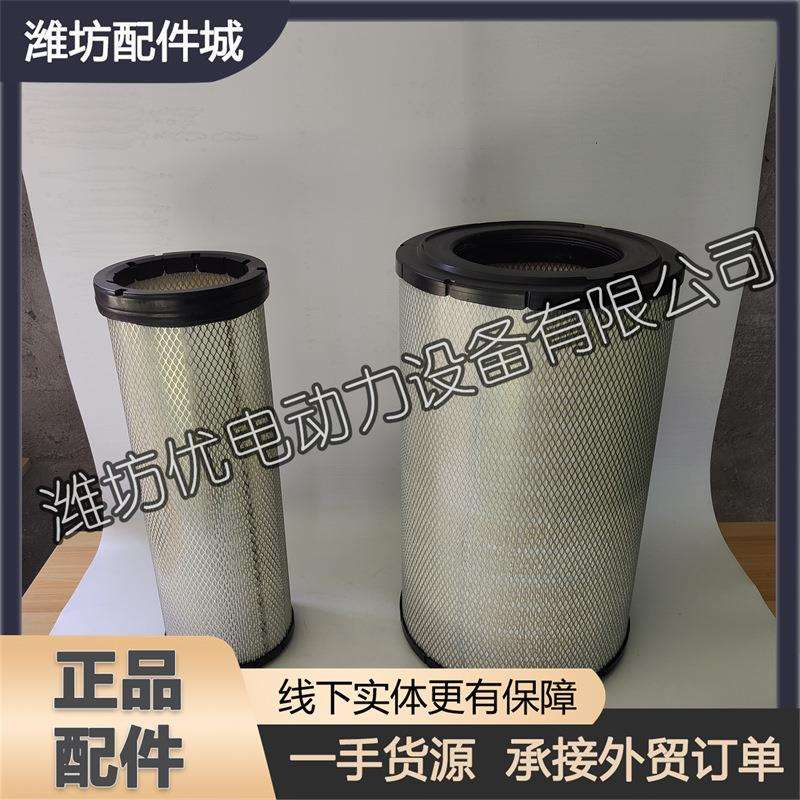 潍柴WP10WP12WP13柴油发动机1001137047空气滤清器芯1001137048 - 实物图