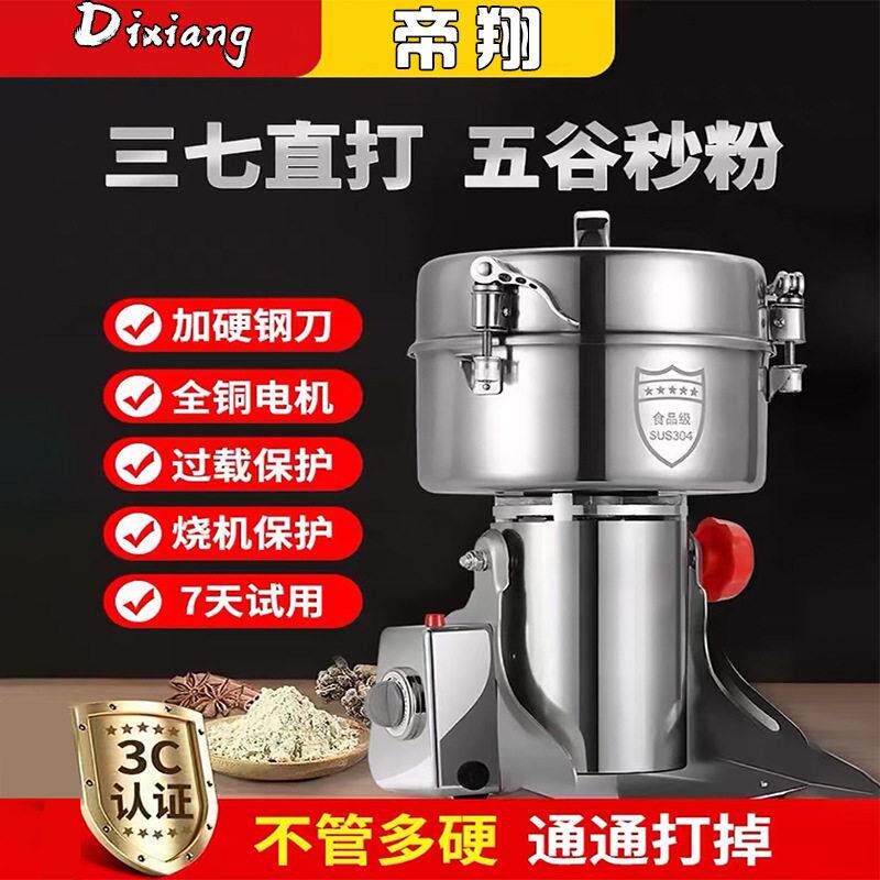 帝翔材粉碎机家用打粉机超细研磨小型粉碎机商用五谷杂粮磨粉