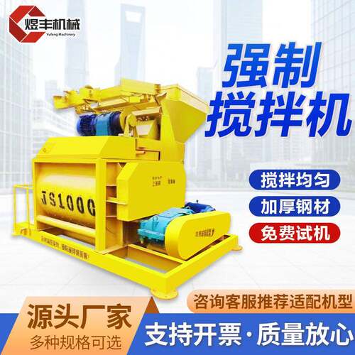 加重JS500型混凝土搅拌机工地用水泥砂浆商砼站全自动强制搅拌站