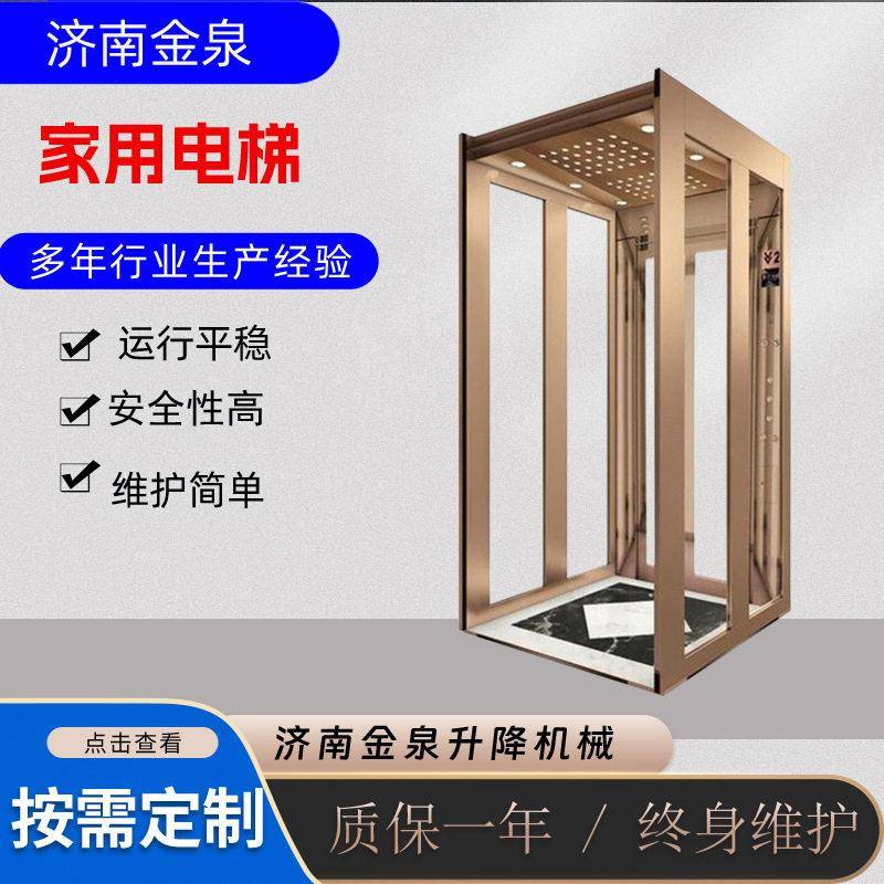家用电梯家用别墅小电梯二三四层电梯液压电梯家用简易