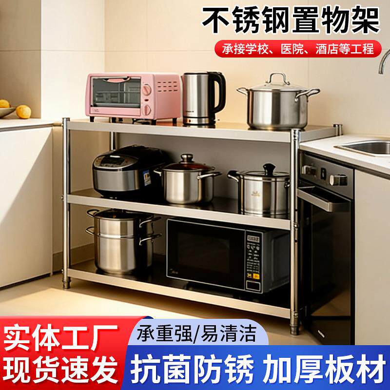 304不锈钢置物架微波炉烤箱锅架304收纳架子落地架多层橱柜免打孔