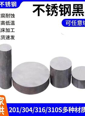 不锈钢圆钢/黑棒/实心棒/零切/304/316L/201/2Cr13