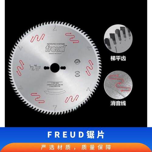 意大利进口锐锯片Freud合金木工圆锯燕尾齿红实木切割片