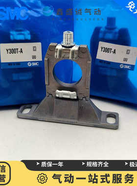 全新SMC连接支架Y200T-A Y200-A Y300T-A Y300-A Y400T-A Y400-A