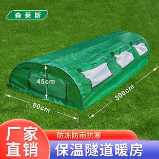 隧道暖房温室花棚保温罩子泥地种菜育苗保湿保温花卉多肉暖棚防