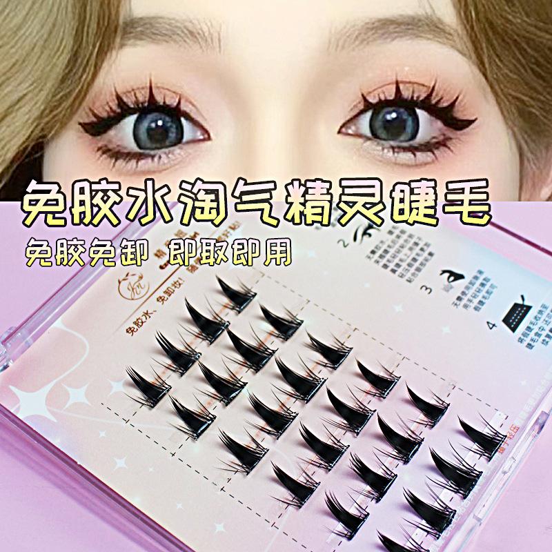 精致芭比睫毛懒人免卸妞免眼睫毛分段淘气漫画单簇胶水假睫毛精灵