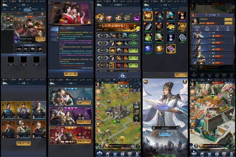 三国-兵临天下(更新)-爱玩