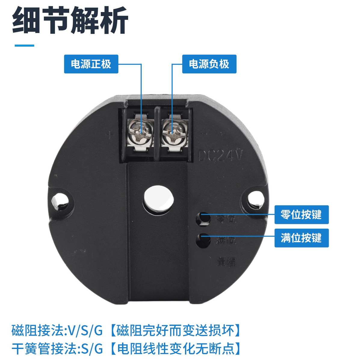 干簧管磁阻磁翻板液位计变送器模块4-20mA远传软带浮球液位计配件