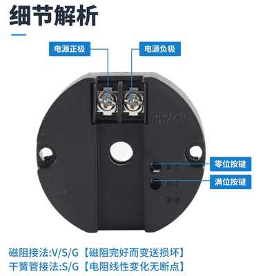 干簧管磁阻磁翻板液位计变送器模块4-20mA远传软带浮球液位计配件