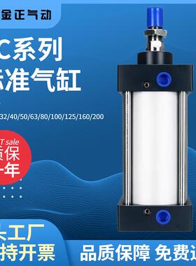 SC标准气缸长行程大推力SC80/100/125/160X25/50X100X150X200可调
