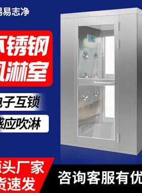 无尘车间风淋门互锁实验室工厂单人双吹304不锈钢风淋室双门
