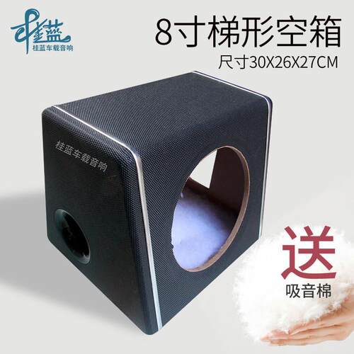 8寸梯形低音炮空箱体 5寸6寸10寸皮革木箱子空壳音响改装空盒12寸